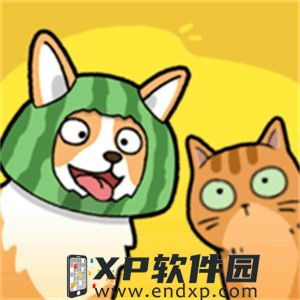 新春特献《神偷奶爸：小黄人快跑》今日上线